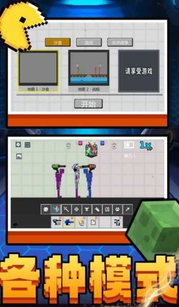 指尖方块乐园图3