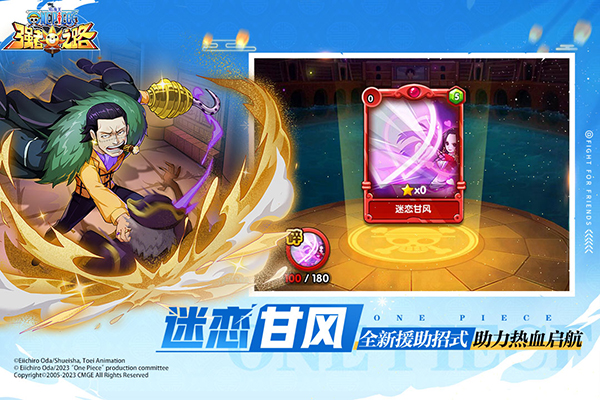航海王强者之路果盘版图2