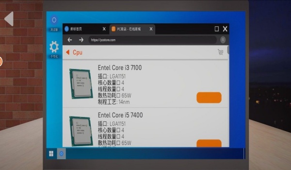 维修工模拟器图3