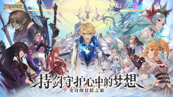 匠屋异闻录测试服图2