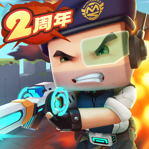 迷你枪战精英vivo渠道服