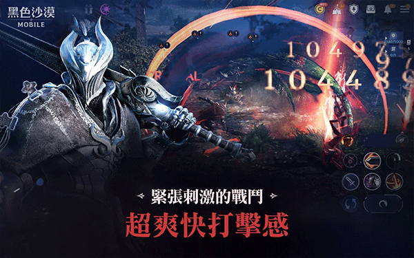 黑色沙漠官网版5.12.76图1