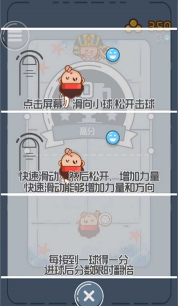 双人对对决游戏图2