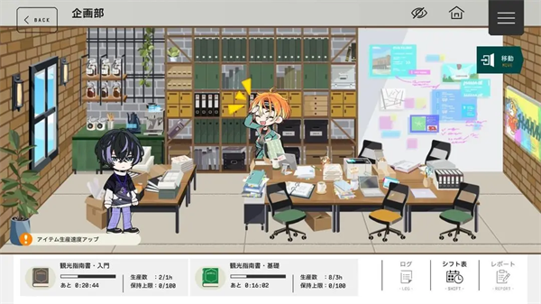 18trip手游图3