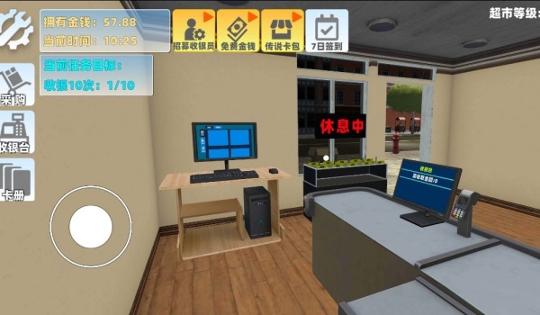 超市卖货模拟游戏图2