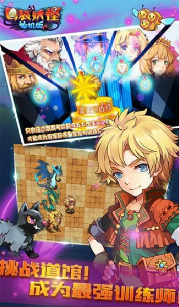口袋妖怪水晶版3.7.5图2
