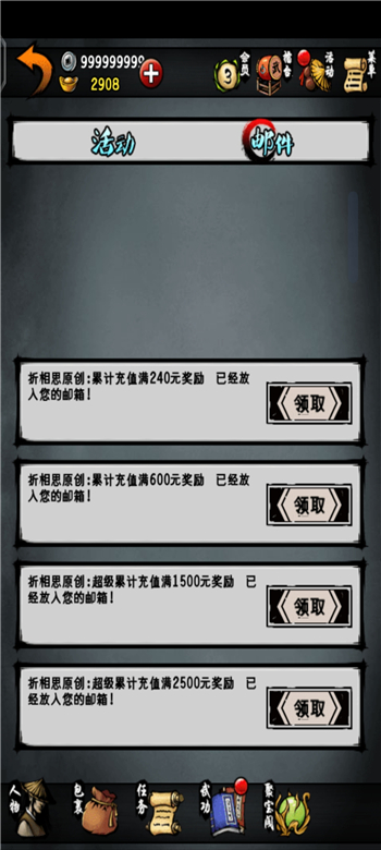 江湖风云录2024最新版本图1