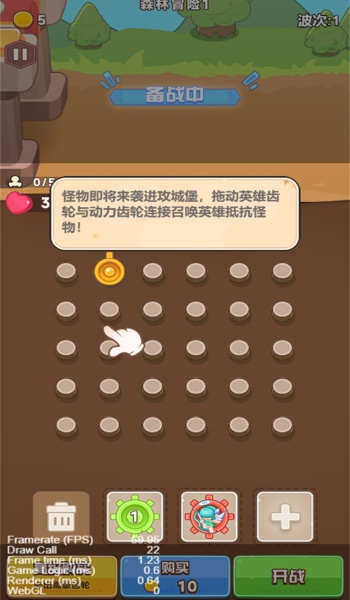 机甲齿轮游戏图3