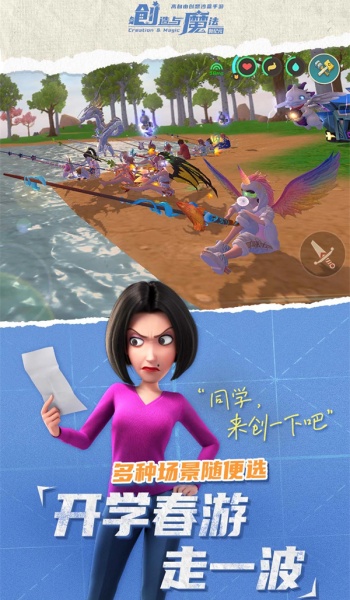 创造与魔法官方渠道版图2