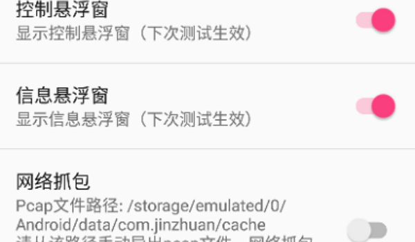 北辞弱网6.0
