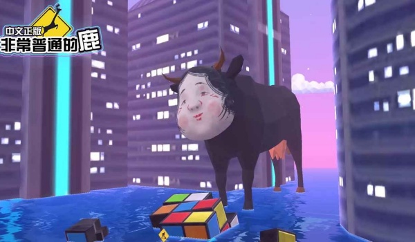 非常普通的鹿未来篇正版手游DeeeerSimulatorFuture图1