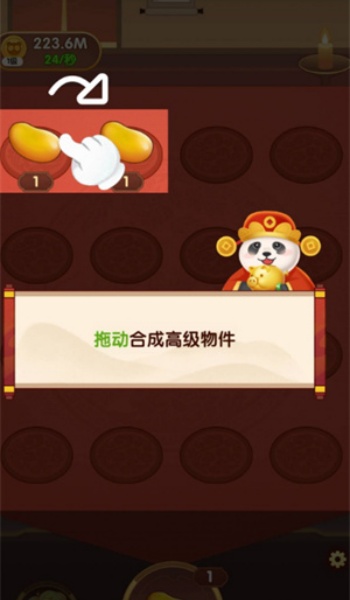 财运合不停1.1.2图2
