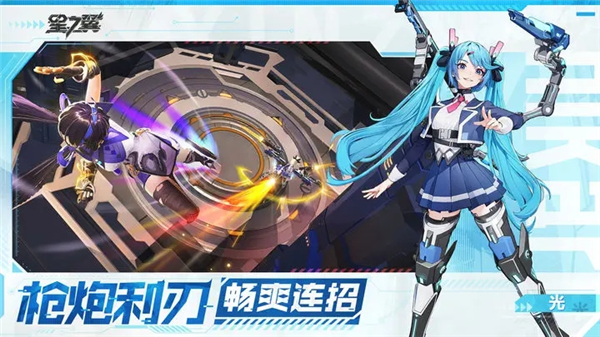 星之翼官网版1.0.0图3