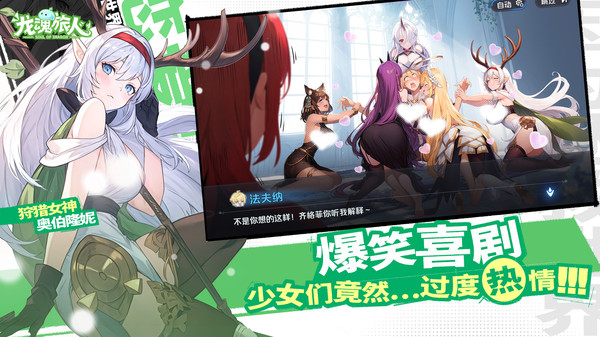 龙魂旅人国际测试服图2