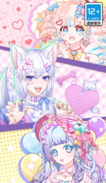 星梦少女换装3.0.0图3