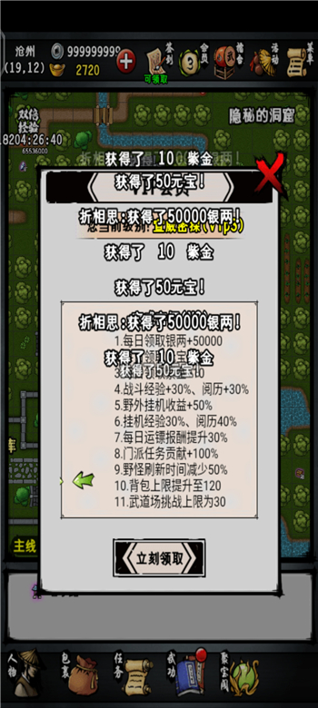 江湖风云录无限内购版