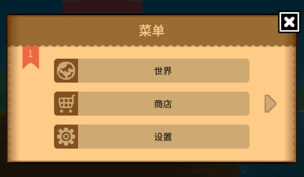 波古波古联机版图1