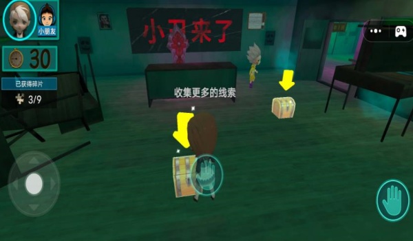 恐怖惊悚逃脱1.0图3