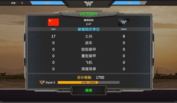 战区指挥官菜单版图3
