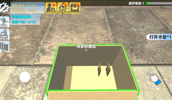 超市卖货模拟游戏图1