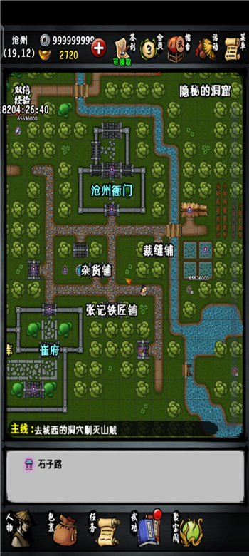 江湖风云录小米版图1