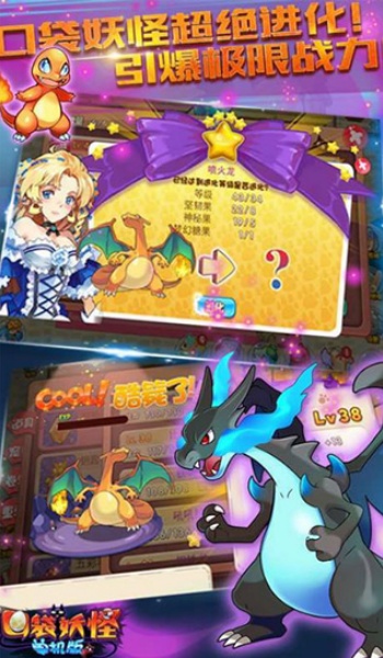 口袋妖怪水晶版3.7.5图1