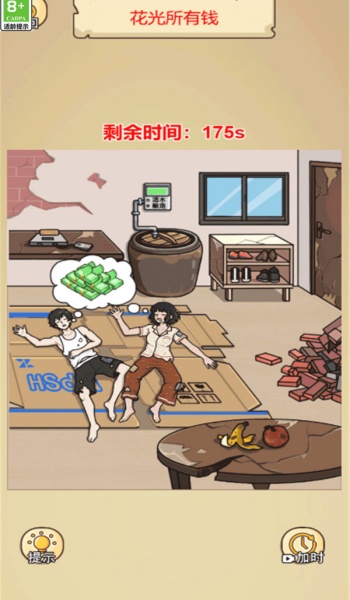 谁是找茬王者游戏图3