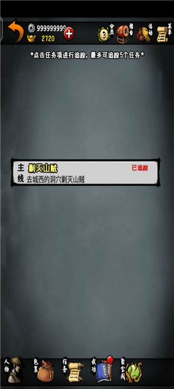 江湖风云录2024最新版本图3