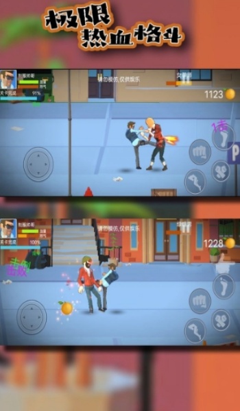 极限热血格斗免费原版图3