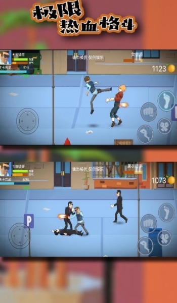 极限热血格斗免费原版图1