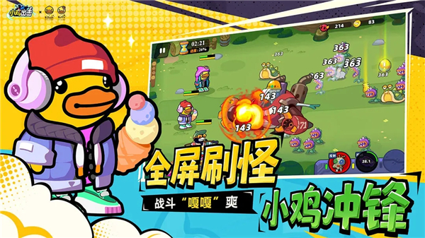 小鸡舰队出击最新版图3