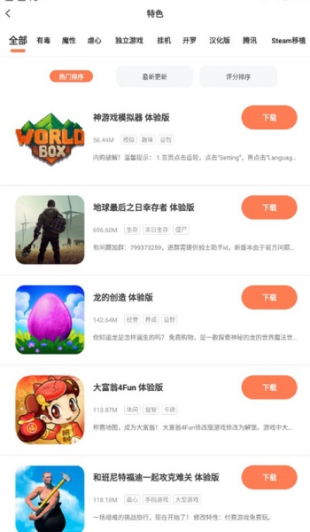 荣耀传奇图2