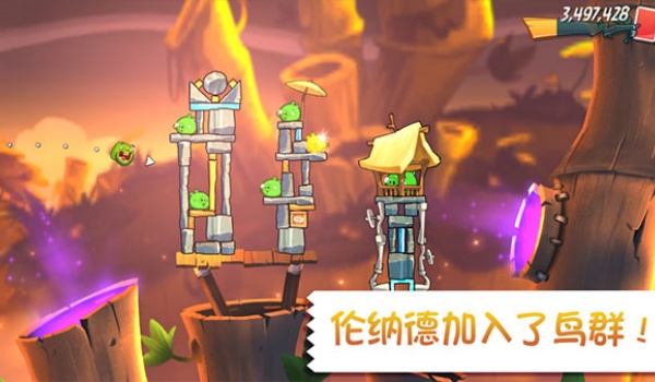 愤怒的小鸟2最新版图1