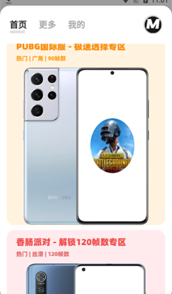 画质MxPro最新版无任务图2