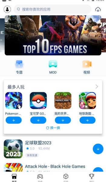 兔兔助手app图1