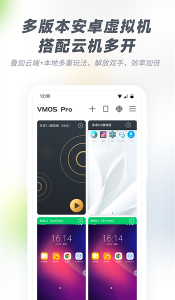 vmospro破解版图3