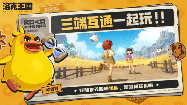 洛克王国世界图2