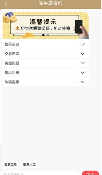 创造与魔法破解版内购无限点券图2