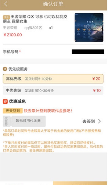 创造与魔法破解版内购无限点券图1