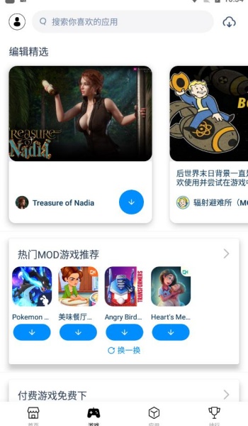 兔兔助手app图3