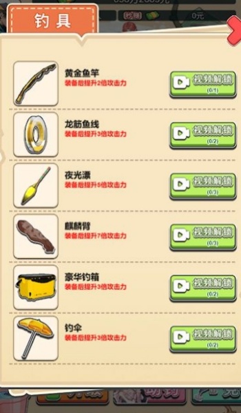 海钓高手图2