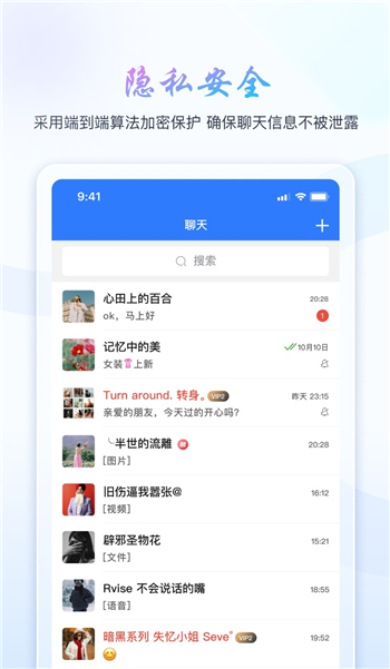 旺旺商聊官方版图3