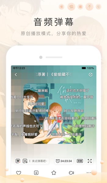 猫耳fm免付费版图1