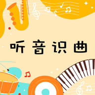 听音识曲游戏