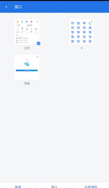 es文件浏览器破解版图2