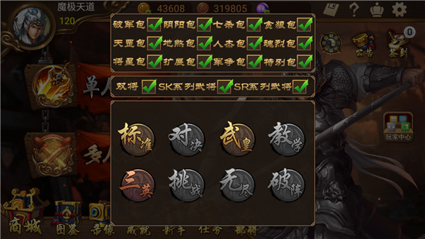 极略三国破解版