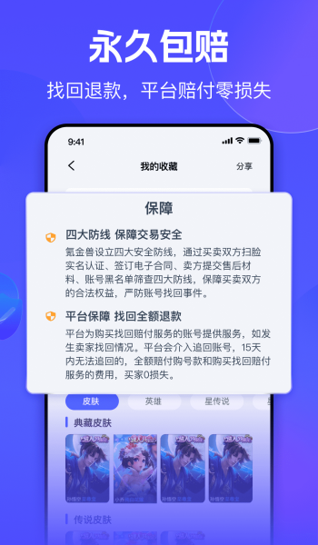 氪金兽app图2