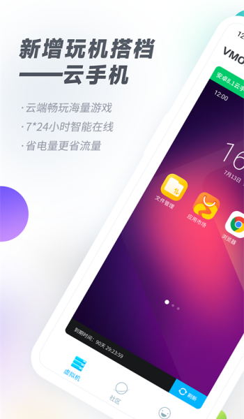 vmospro破解版图1