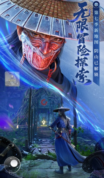 不良人破局图1