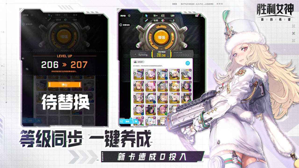胜利女神新的希望图2
